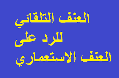 الحركة الوطنية