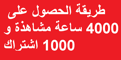 الربح من اليوتيوب الربح من الانترنيت
